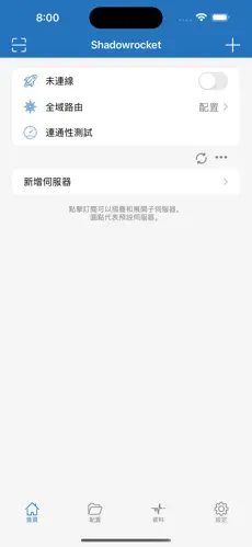 全面加速器梯子免费android下载效果预览图