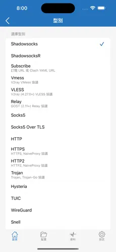 全面加速器梯子免费android下载效果预览图